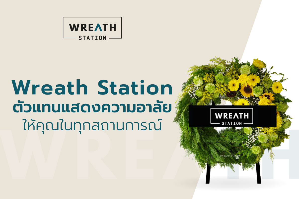 Wreath Station ร้านพวงหรีด