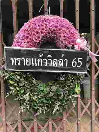 K003 – ฐิติกา