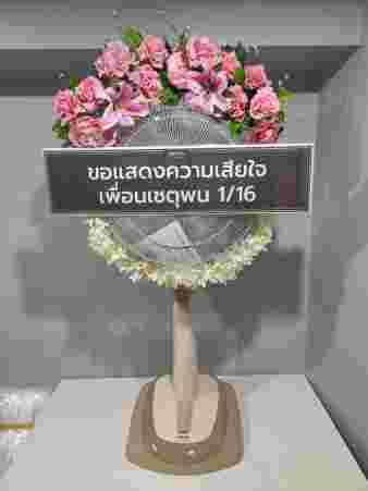 S069 ชมภิรมย์