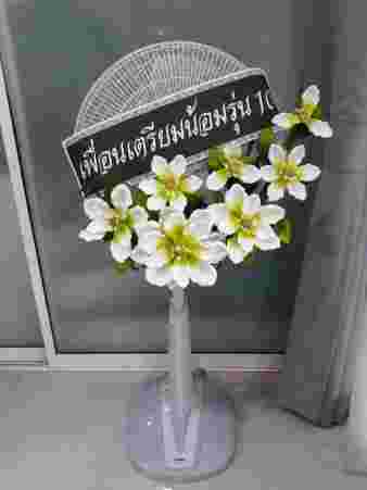 S007 จรินทร์