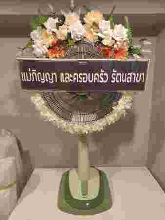 S070 พัชนงค์
