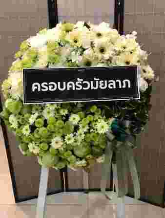 W034 ลฉัตร