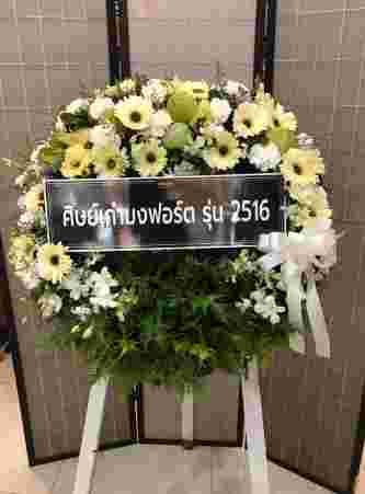 K005 – เกวลี