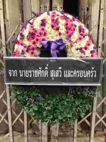 K006 – เทพาธิป