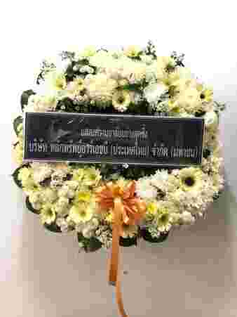 W006 เอมมิตร