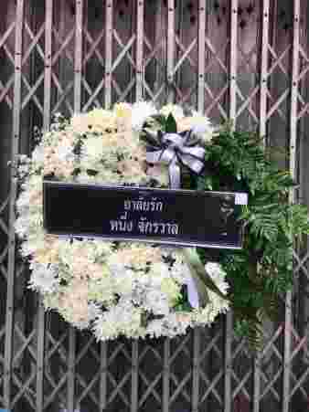 W013 สลิณา