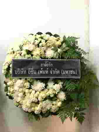 W013 สลิณา