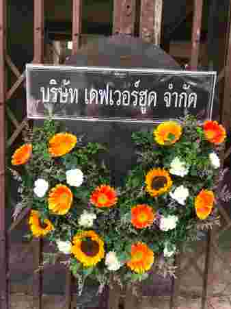K008 – รุจิกร