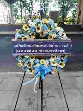 ประวัติการจัดส่ง