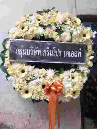 W006 เอมมิตร