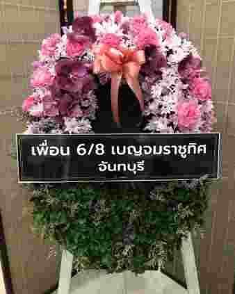 K006 – เทพาธิป