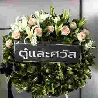 W024 อิสรินทร์