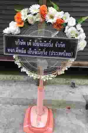 S070 พัชนงค์