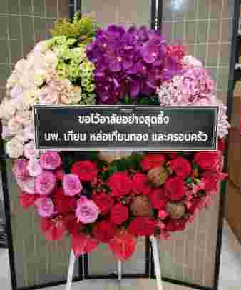 K051 – หมู่ผการักษ์จิต