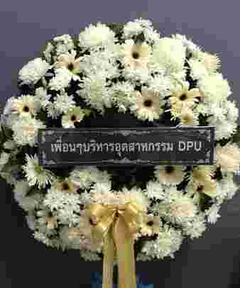 W006 เอมมิตร