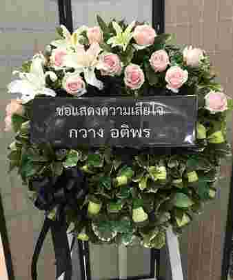 W024 อิสรินทร์