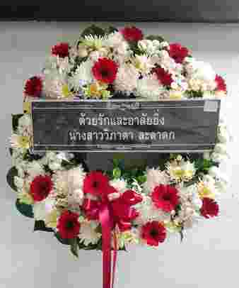 W001 อลินดา