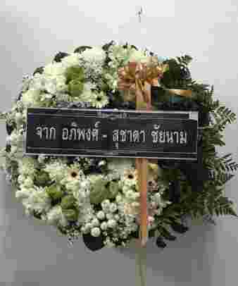 W016 มินตรา
