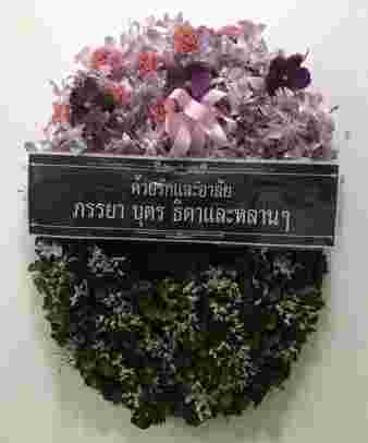 K006 – เทพาธิป