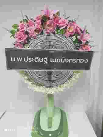 S069 ชมภิรมย์