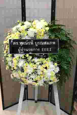 W013 สลิณา