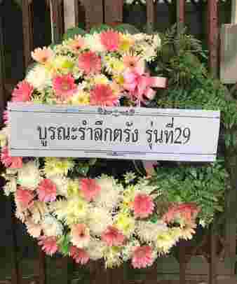 W013 สลิณา